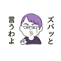 [LINEスタンプ] お節介おばさん