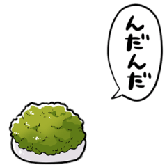 [LINEスタンプ] しゃべるずんだもち