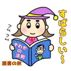 [LINEスタンプ] ありがとう～魔女っ子うたしちゃん秋冬編～