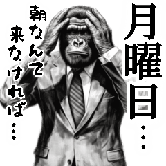 [LINEスタンプ] ゴリリーマン社畜サラリーマン日常スタンプ