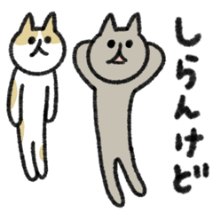 [LINEスタンプ] シュッとしたネコ 関西弁