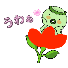 [LINEスタンプ] かっぱさん ③