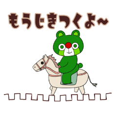 [LINEスタンプ] 【待ち合わせ】のすくまとおでかけしよう