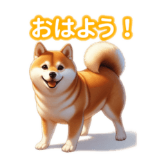 [LINEスタンプ] とにかくかわいい 芝犬