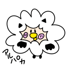 [LINEスタンプ] アルパカさんの日常的なスタンプ