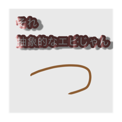 [LINEスタンプ] 使いどころがない！