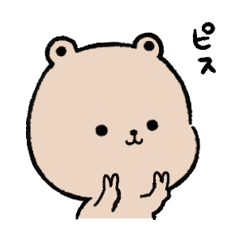 [LINEスタンプ] 多分、くまの赤ちゃん3