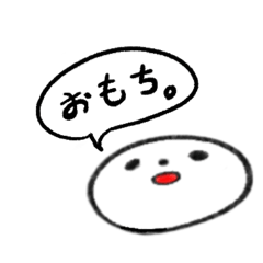 [LINEスタンプ] だいふくちゃんのはじめてスタンプ