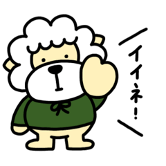 [LINEスタンプ] 毎日使えるシンプルあいさつ（ひつじ）