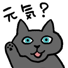 [LINEスタンプ] ねこのねずみさんのスタンプ2