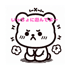 [LINEスタンプ] かまちょのしろくまちゃん