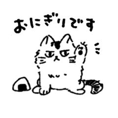 [LINEスタンプ] おにぎりとカブキのまいにち