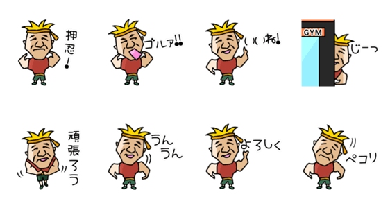 ムエタイケンヂ 試作版のスタンプ詳細