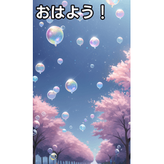 [LINEスタンプ] 【運気上昇】空に浮かぶシャボン玉