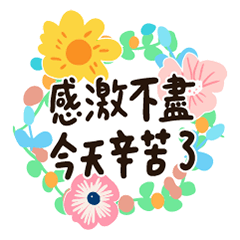 [LINEスタンプ] -コラージュ-毎日☆ありがとう EP01