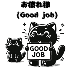 [LINEスタンプ] くろねこ 猫 ネコ  挨拶 MSG 英語 日本語