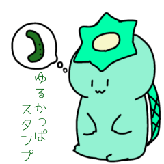 [LINEスタンプ] ゆるかっぱスタンプ