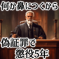 [LINEスタンプ] The裁判官 (裁判官以外の人も毎日使えるよ)