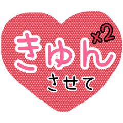 [LINEスタンプ] 推し活うちわ❤︎デカ文字  推しカラー赤