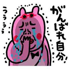 [LINEスタンプ] がんばれ自分 センチメンタルバニー