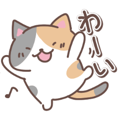 [LINEスタンプ] ミケネコの日常色々