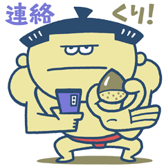 [LINEスタンプ] すもーる〈秋場所〉