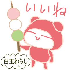 [LINEスタンプ] 基本セット＊白玉わらし＊動く(再販)