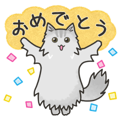 [LINEスタンプ] 40匹のねこの、みんなでおめでとう！