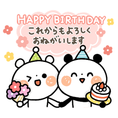 [LINEスタンプ] 【お祝い】ちょこっと敬語のゆるパンダの画像（メイン）