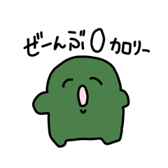 [LINEスタンプ] こむぎサボさん(食欲)2