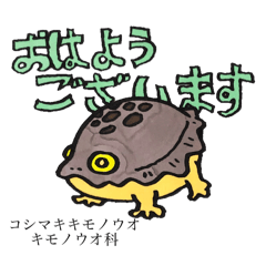 [LINEスタンプ] 秘境の生き物