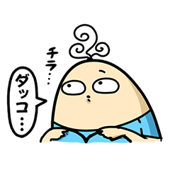 [LINEスタンプ] ボーヤ2歳のダルスタンプ