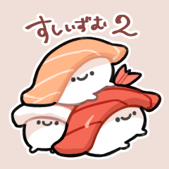 [LINEスタンプ] すしいずむ2