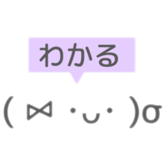 [LINEスタンプ] 日常会話で使える顔文字★