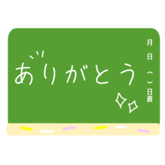 [LINEスタンプ] 黒板スタンプ【敬語あり/なし】