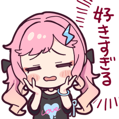 [LINEスタンプ] 好きを伝える地雷系ゲーマー女子のスタンプ