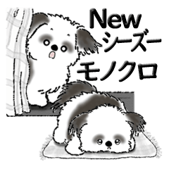 [LINEスタンプ] 新・シーズー犬【モノクロ】