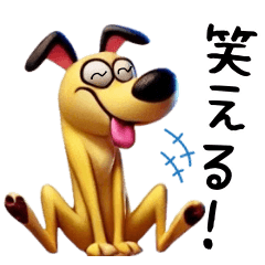 [LINEスタンプ] おもしろリアクション犬（日常-3D編）4