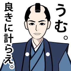 [LINEスタンプ] 武士・お代官様のLINEスタンプ