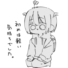 [LINEスタンプ] たぶん小学生ストーカーてゃ