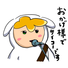 [LINEスタンプ] HAKUTOゆる〜い日常♯17