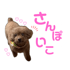 [LINEスタンプ] モカちのスタンプ2