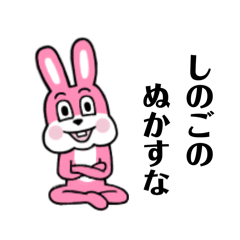 [LINEスタンプ] うさぎ後輩★関西強め