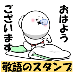 [LINEスタンプ] 【動く】変な動きの敬語スタンプ