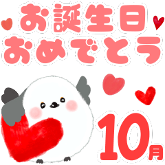 [LINEスタンプ] 動くシマエナガ✖️お誕生日お祝い