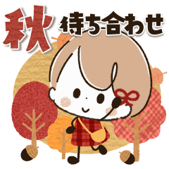 [LINEスタンプ] 動く！秋＊待ち合わせ♡miniガール