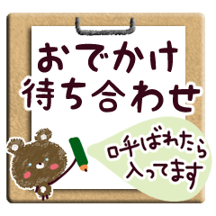 [LINEスタンプ] 大人のお出かけ・待ち合わせ