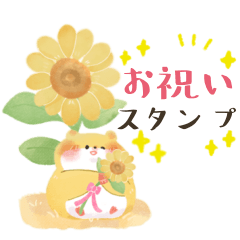 [LINEスタンプ] 大人かわいい♡ずっと使えるお祝いスタンプ