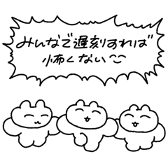 [LINEスタンプ] 待ち合わせウサギちゃん