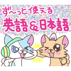 [LINEスタンプ] おにぎりチワワ29ずっと使える英語＆日本語